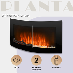 Электрокамин PLANTA PFP-WM090CURV, настенный, панорамный корпус