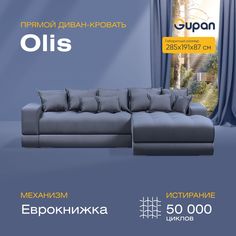 Угловой диван-кровать Gupan Olis, раскладной еврокнижка, Велюр, Amigo Navy