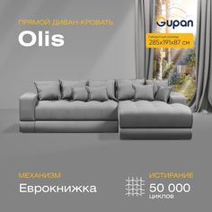 Угловой диван-кровать Gupan Olis, раскладной еврокнижка, Велюр, Amigo Grey