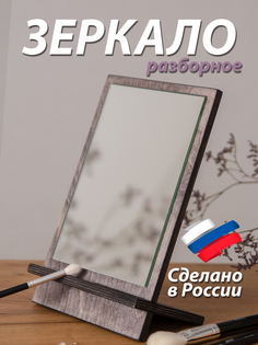Зеркало косметические настольное для макияжа Kitchen market Алиса, чёрный