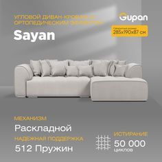 Угловой диван-кровать Gupan Sayan, раскладной, ортопедический, Велюр, Amigo Ash