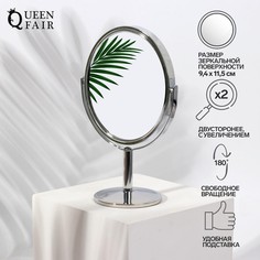 Зеркало на ножке, двустороннее, с увеличением, зеркальная пов. 9x10,5 см, серебристый Queen Fair