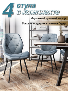 Стул Soft&Chair DC-205, каркас черный/ткань серая, 4 шт
