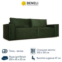 Диван-кровать прямой Beneli Сопрано, с ящиком для хранения, 248х103х95 см