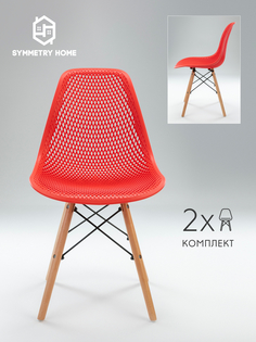 Стул для кухни ажурный Symmetry Home в стиле EAMES DSW, красный, комплект 2 шт