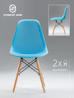 Стул для кухни ажурный Symmetry Home в стиле EAMES DSW голубой, комплект 2 шт