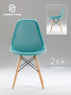 Стул для кухни ажурный Symmetry Home в стиле EAMES DSW, бирюзовый, комплект 2 шт