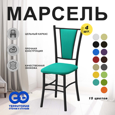 Стулья для кухни Goterritory Марсель комплект 4 шт бирюзовый