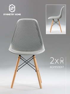 Стул для кухни ажурный Symmetry Home в стиле EAMES DSW светло-серый комплект 2 шт