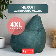 Чехол для кресла-мешка Tamm XXXXL, Внешний, Зелёный, Велюр 150x100
