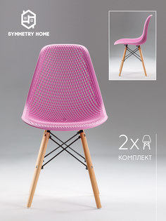 Стул для кухни ажурный Symmetry Home в стиле EAMES DSW сиреневый комплект 2 шт