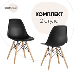 Стул для кухни DSW Style черный 2 шт Stool Group