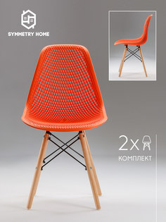 Стул для кухни ажурный Symmetry Home в стиле EAMES DSW оранжево-красный комплект 2 шт