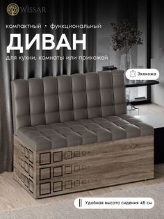 Мини-диван Wissar Денвер - дуб сонома трюфель/КЗ темно-серый