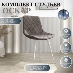 Стулья для кухни МК Фобос Оскар 4 шт