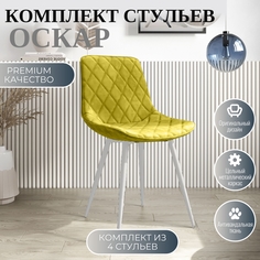 Стулья для кухни МК Фобос Оскар 4 шт