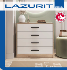 Комод Lazurit Elis для одежды с ящиками, белый Лазурит