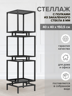 Стеллаж GREENWEEN CUBIC 3 GW-CUBIC-3-B-G