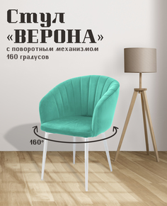 Стул для кухни МК Фобос Верона с поворотным механизмом