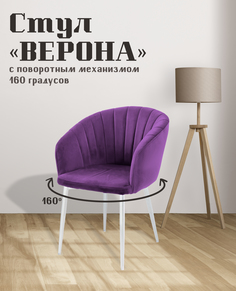 Стул для кухни МК Фобос Верона с поворотным механизмом