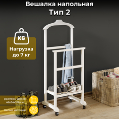 Вешалка напольная ТриЯ Тип 2 ТриЯ Белый матовый Triya