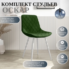 Стулья для кухни МК Фобос Оскар 4 шт