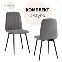 Стул для кухни Stool Group Easy 2 шт, велюр тёмно-серый