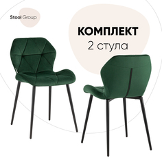 Стул для кухни Stool Group Эдвин велюр зелёный 2 шт