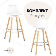 Стул барный Мартин белый 2 шт Stool Group