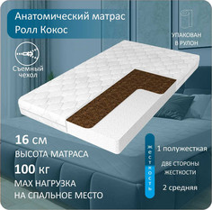 Анатомический матрас Anriz Ролл Кокос 90x200