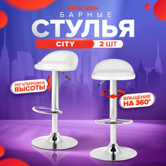 Комплект барных стульев Ergozen City 2 шт. белый