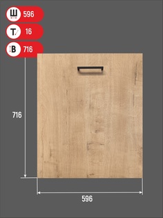 Фасад кухонный для посудомоечной машины VITAMIN Мебель 60см