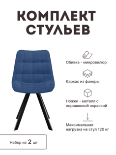Стул мягкий поворотный со спинкой Alat Home комплект 2 шт 00-00067107