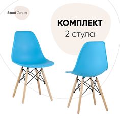 Стул для кухни DSW Style бирюзовый 2 шт Stool Group