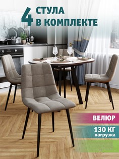 Стул Soft&Chair Чили 4 шт, капучино/черный