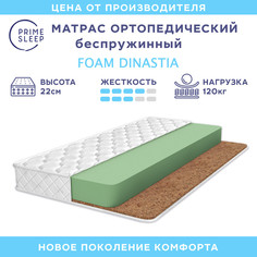 Матрас Prime Sleep Foam Dinastia 130х200