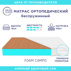Матрас Prime Sleep Foam Campo 160х190