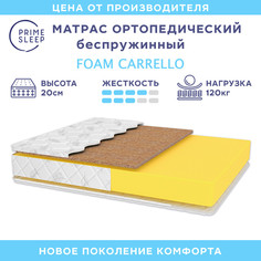 Матрас Prime Sleep Foam Carrello 75х190