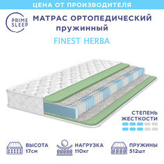 Матрас Prime Sleep Finest Herba 80х190