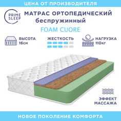 Матрас Prime Sleep Foam Cuore 80х160