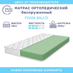 Матрас Prime Sleep Foam Ballo 120х190