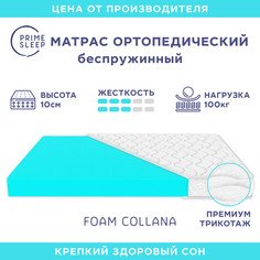 Матрас Prime Sleep Foam Collana 155х195