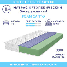 Матрас Prime Sleep Foam Canto 80х160