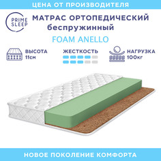 Матрас Prime Sleep Foam Anello 110х195