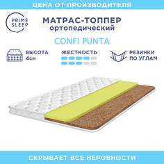 Матрас-топпер Prime Sleep Confi Punta 120х200