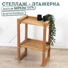 Стеллаж SKOGUR дерево