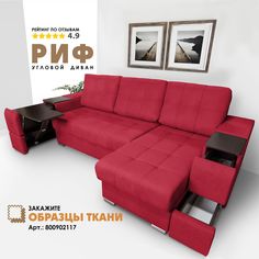 Угловой диван Берёзка "Риф" Velutto 38 правый угол