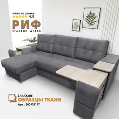 Угловой диван Берёзка "Риф" Velutto 32 левый угол
