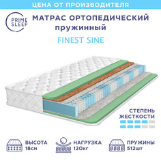 Матрас Prime Sleep Finest Sine 85х180