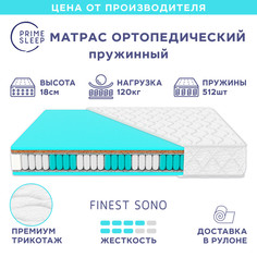 Матрас Prime Sleep Finest Sono 125х190